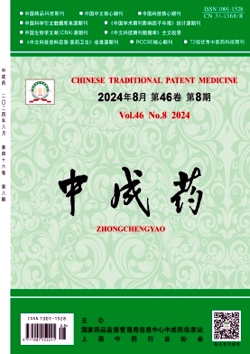 中成药封面